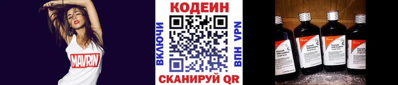 Кодеин Purple Drank  цена   KRAKEN как зайти  Карабаш 