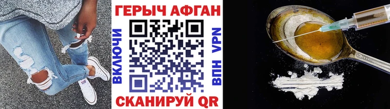ГЕРОИН хмурый  Карабаш 