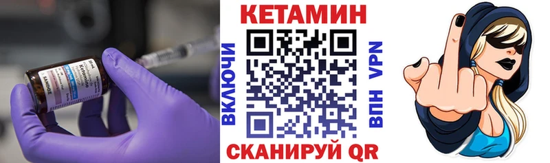 где купить наркоту Карабаш Кетамин VHQ