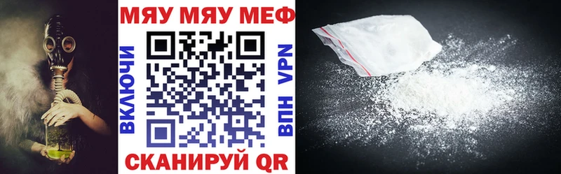 Меф мука Карабаш
