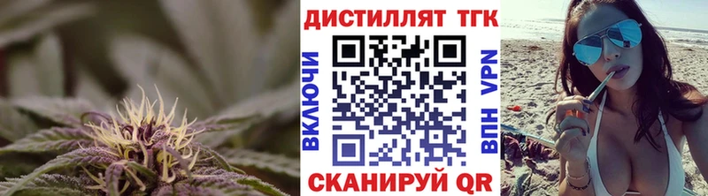 Дистиллят ТГК вейп с тгк  Карабаш 
